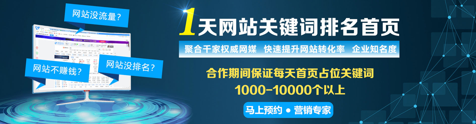 察布查尔百度网络推广